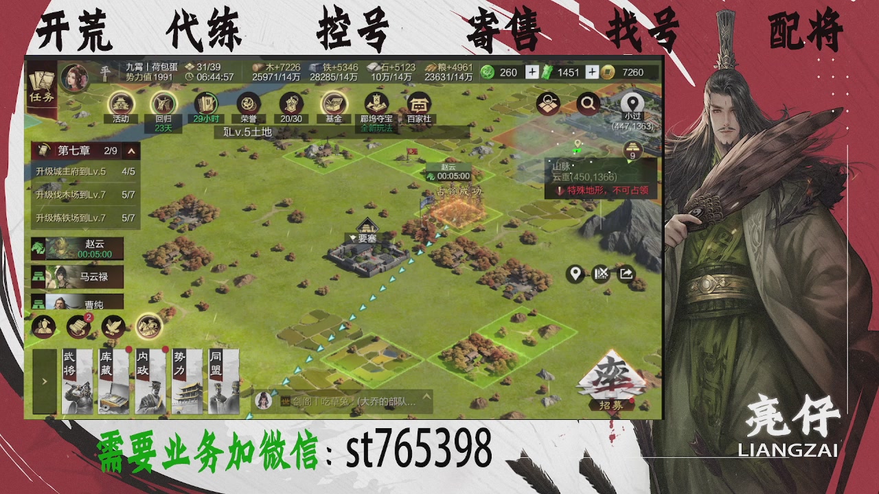 接开荒，控号，寄售，找号