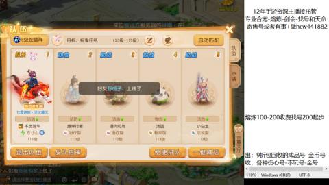 接熔练-估价找号-金银-剑会