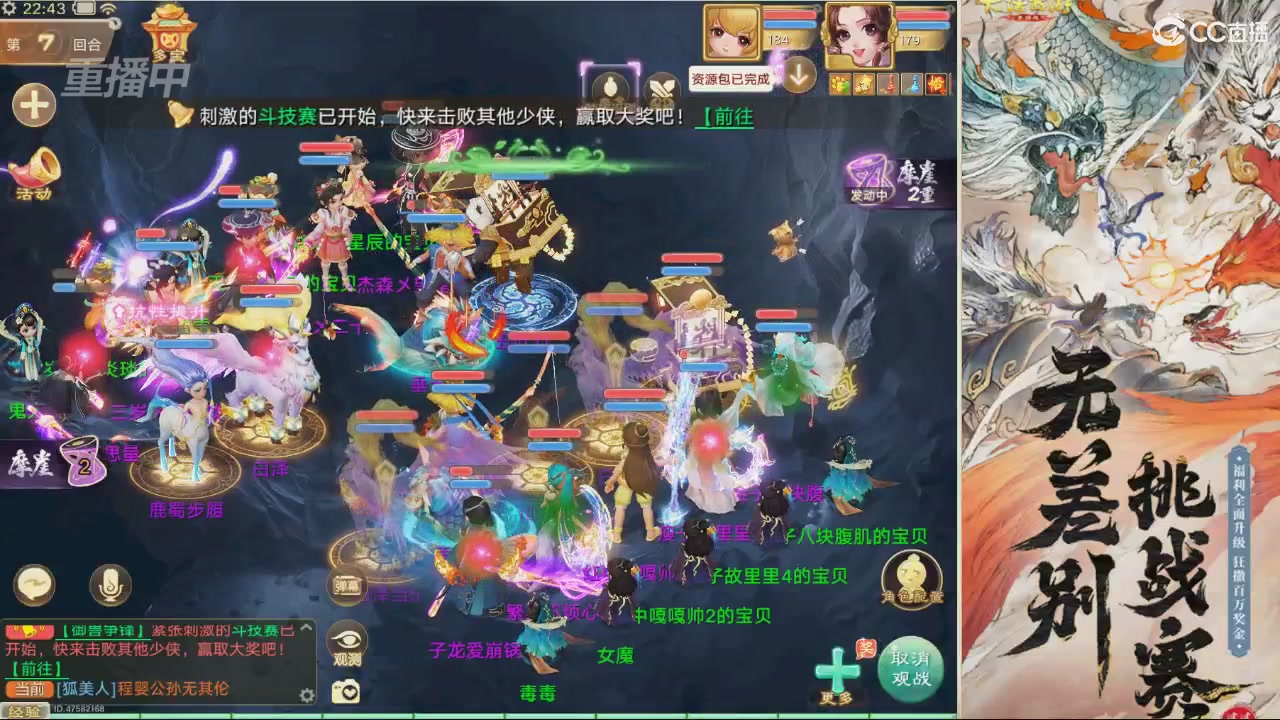 【重播】第十届无差别挑战赛直播