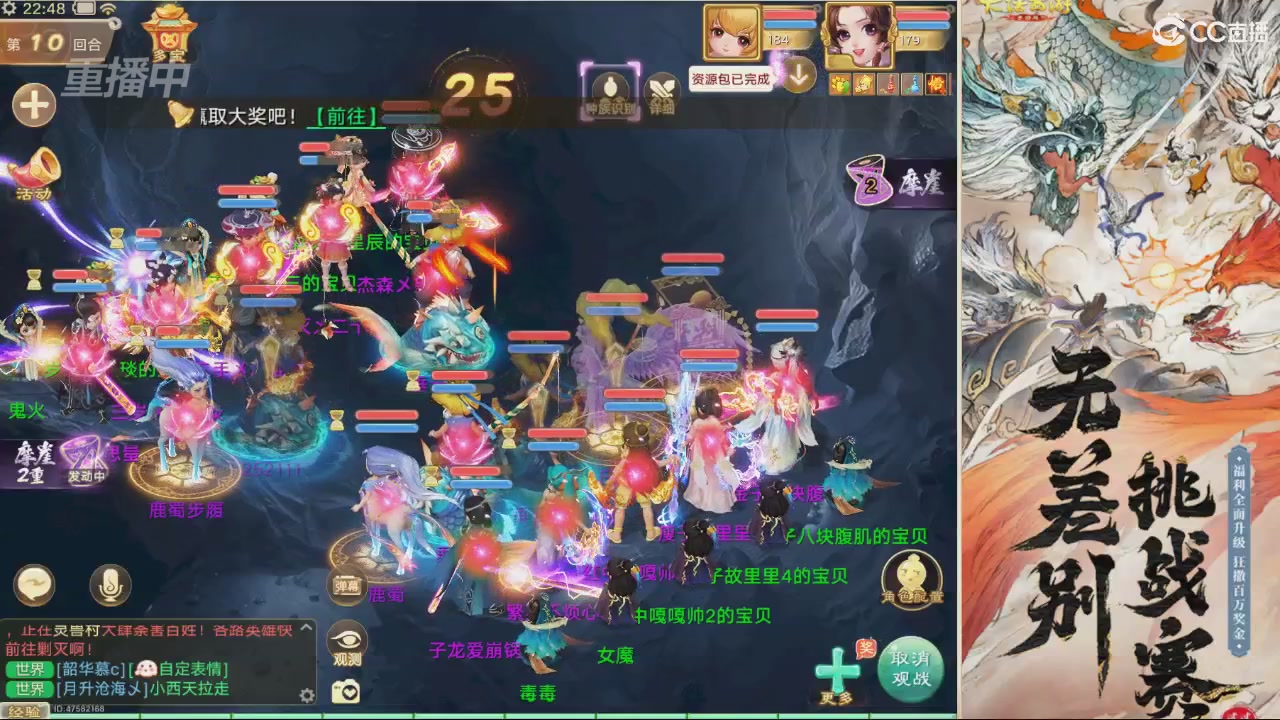【重播】第十届无差别挑战赛直播