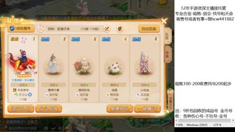 接熔练-估价找号-金银-剑会
