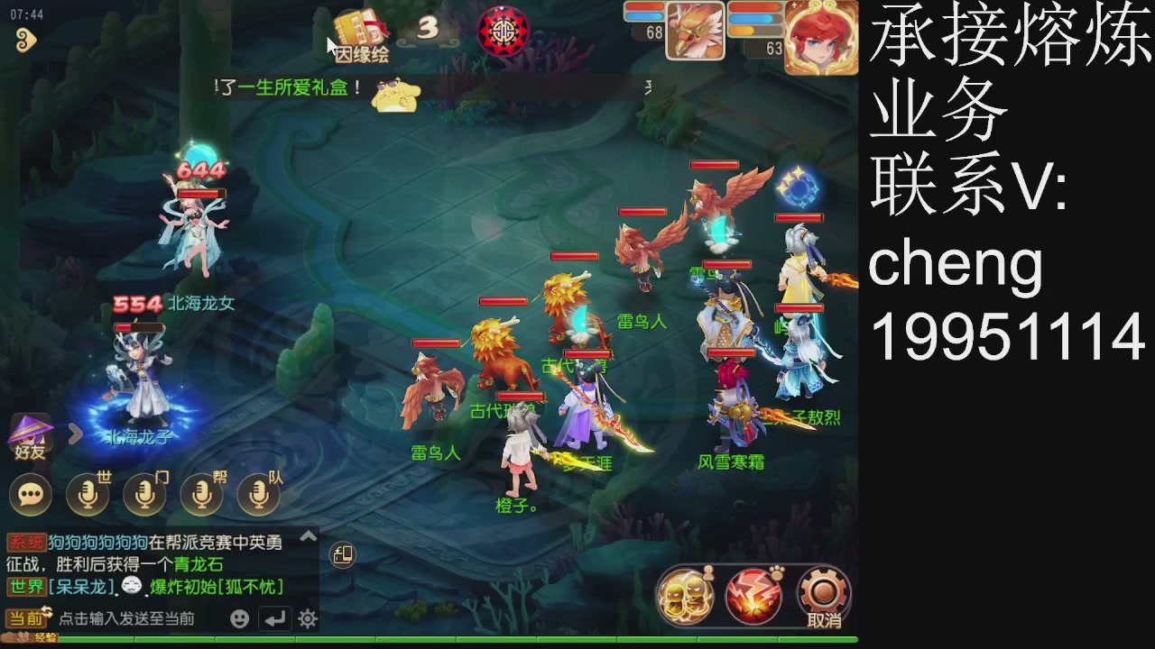 接熔练