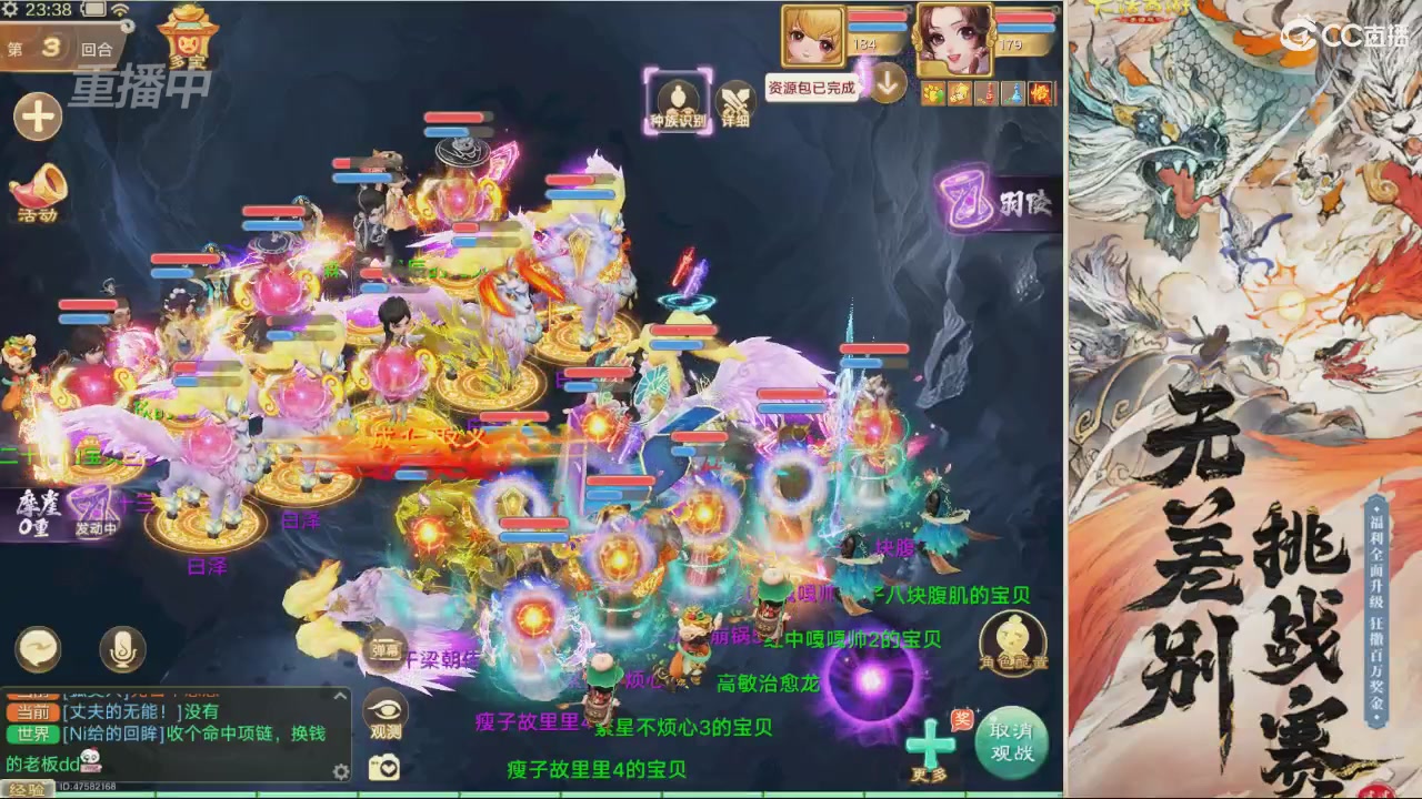 【重播】第十届无差别挑战赛直播