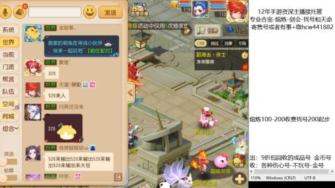 接熔练-估价找号-金银-剑会