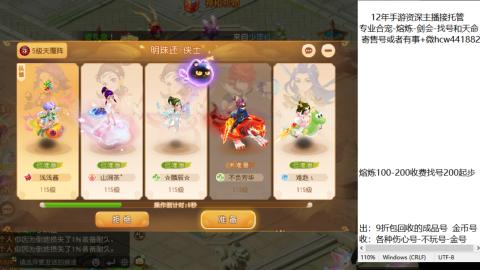 接熔练-找号-金银-练宠粽子月饼
