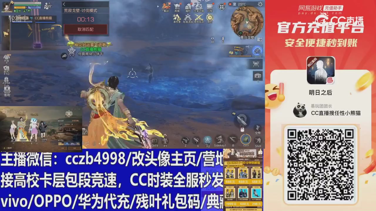 永久cc秒发，改头像主页，加v
