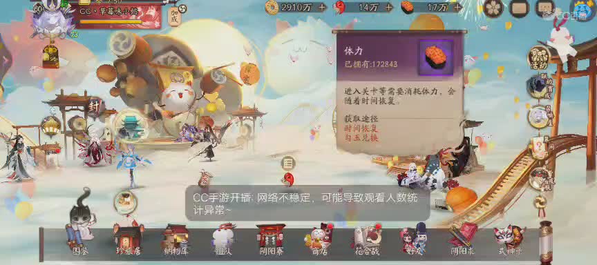 绝版晴明扇投放点