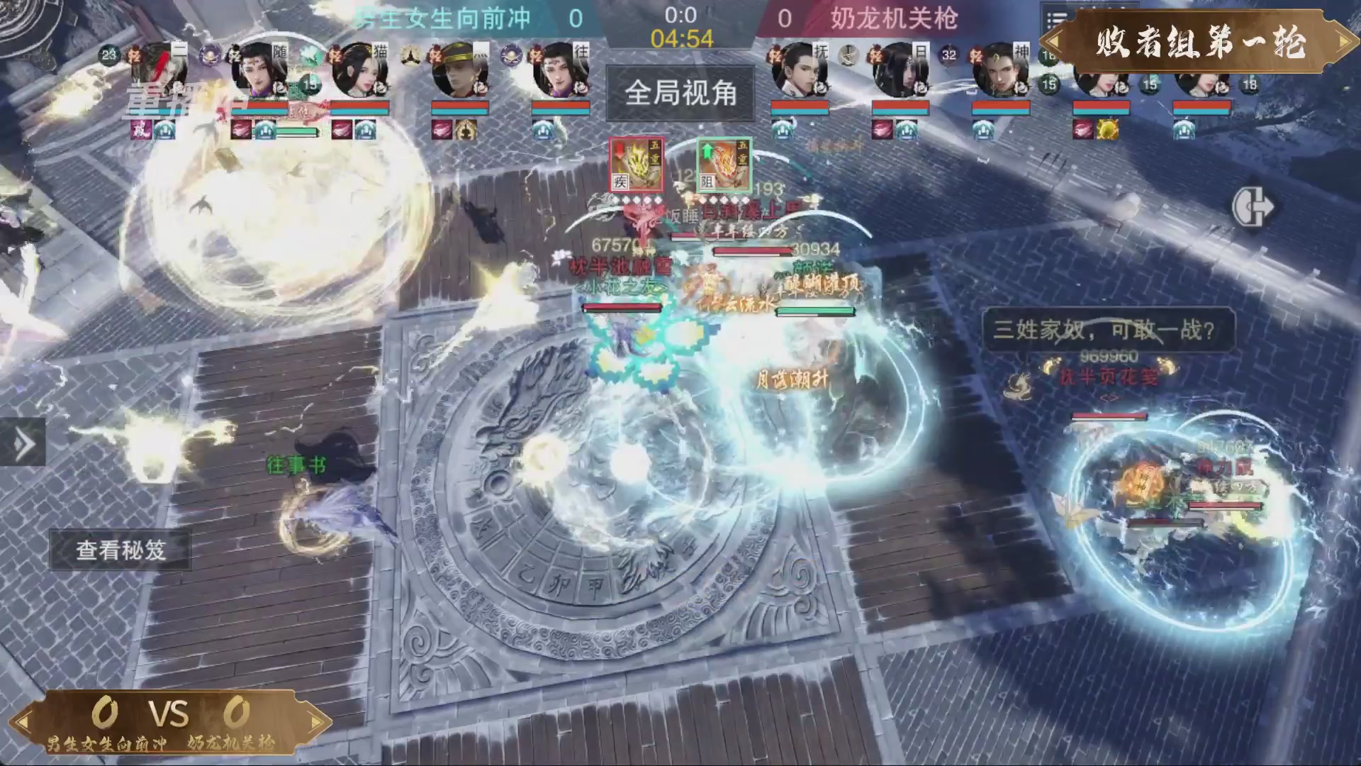 【重播】一梦江湖 第十九届名剑天下