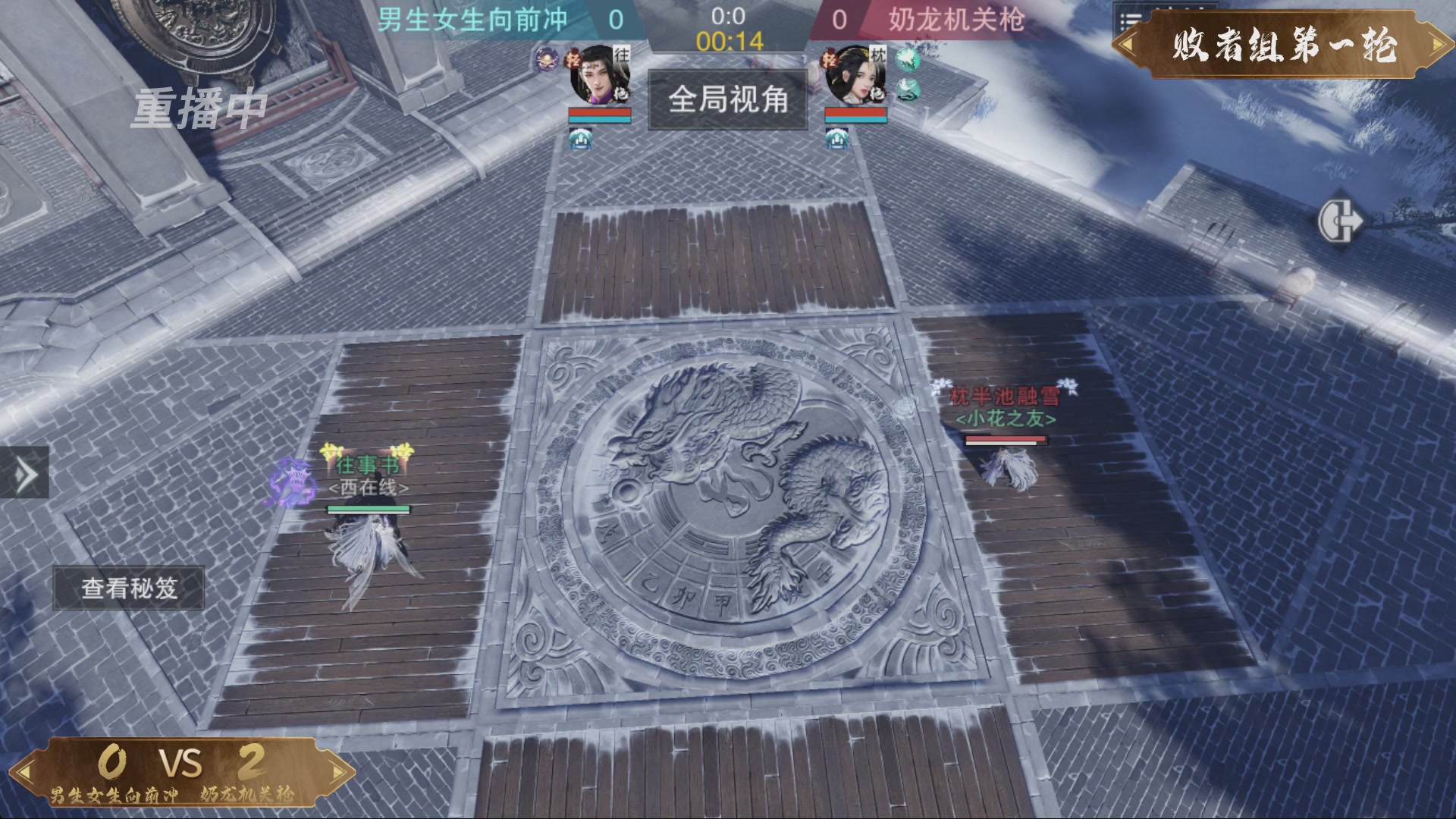 【重播】一梦江湖 第十九届名剑天下