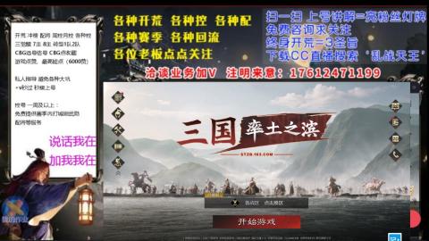 [3]配将开荒修车找号冲榜