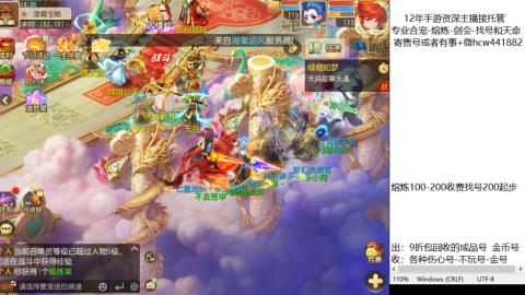 接熔练-估价找号-金银-剑会