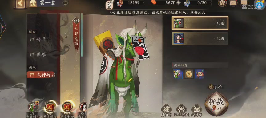绝版晴明扇投放点