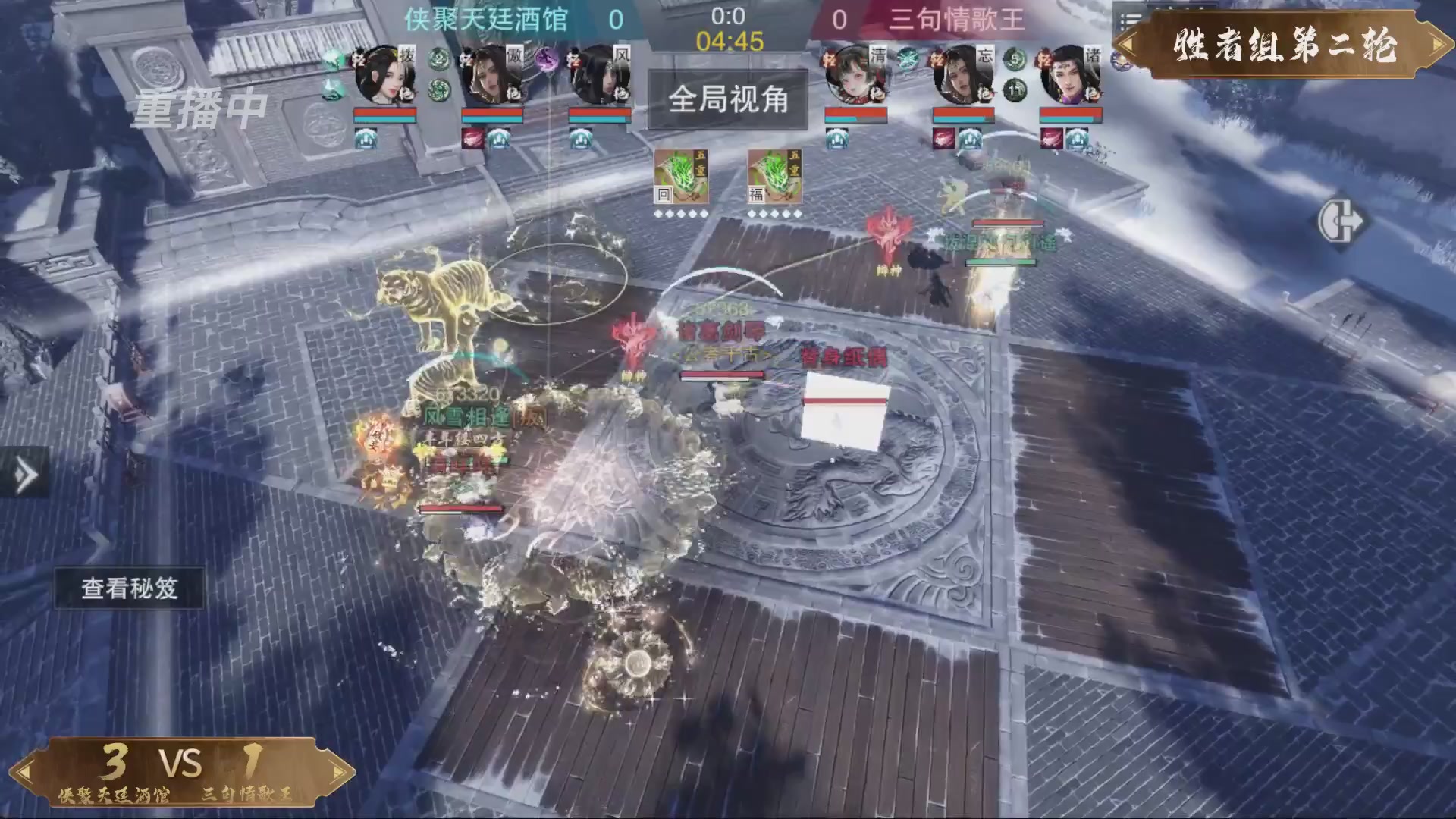 【重播】一梦江湖 第十九届名剑天下