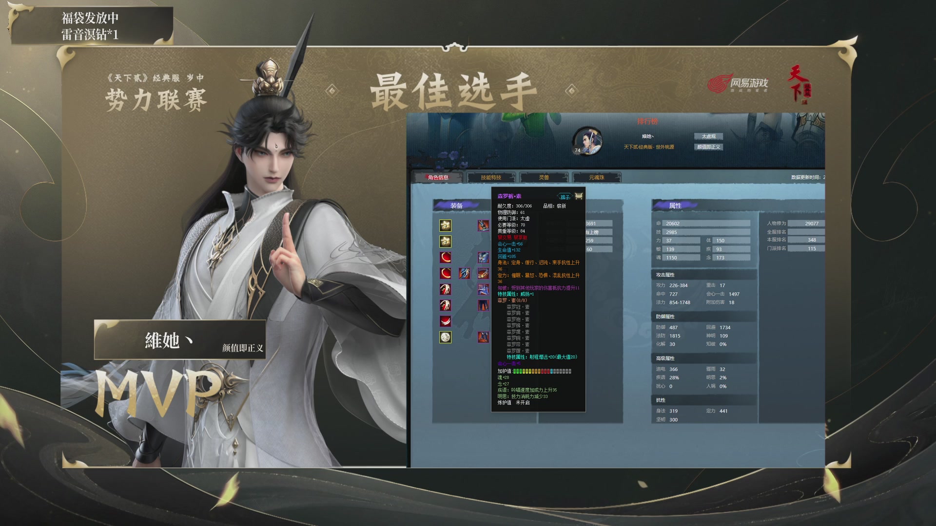【重播】天下贰经典服岁中《倾城之战》