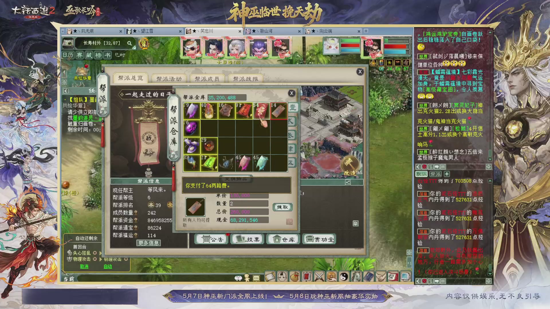 沉浸式听歌做任务