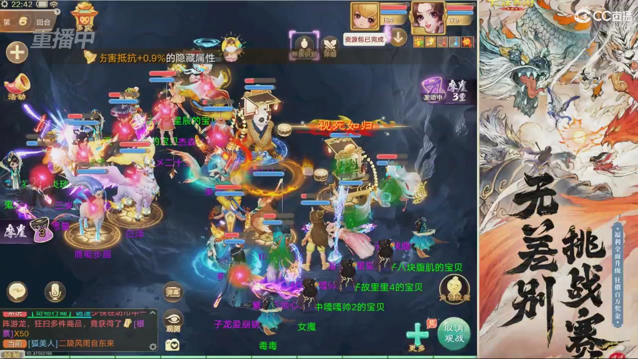 【重播】第十届无差别挑战赛直播