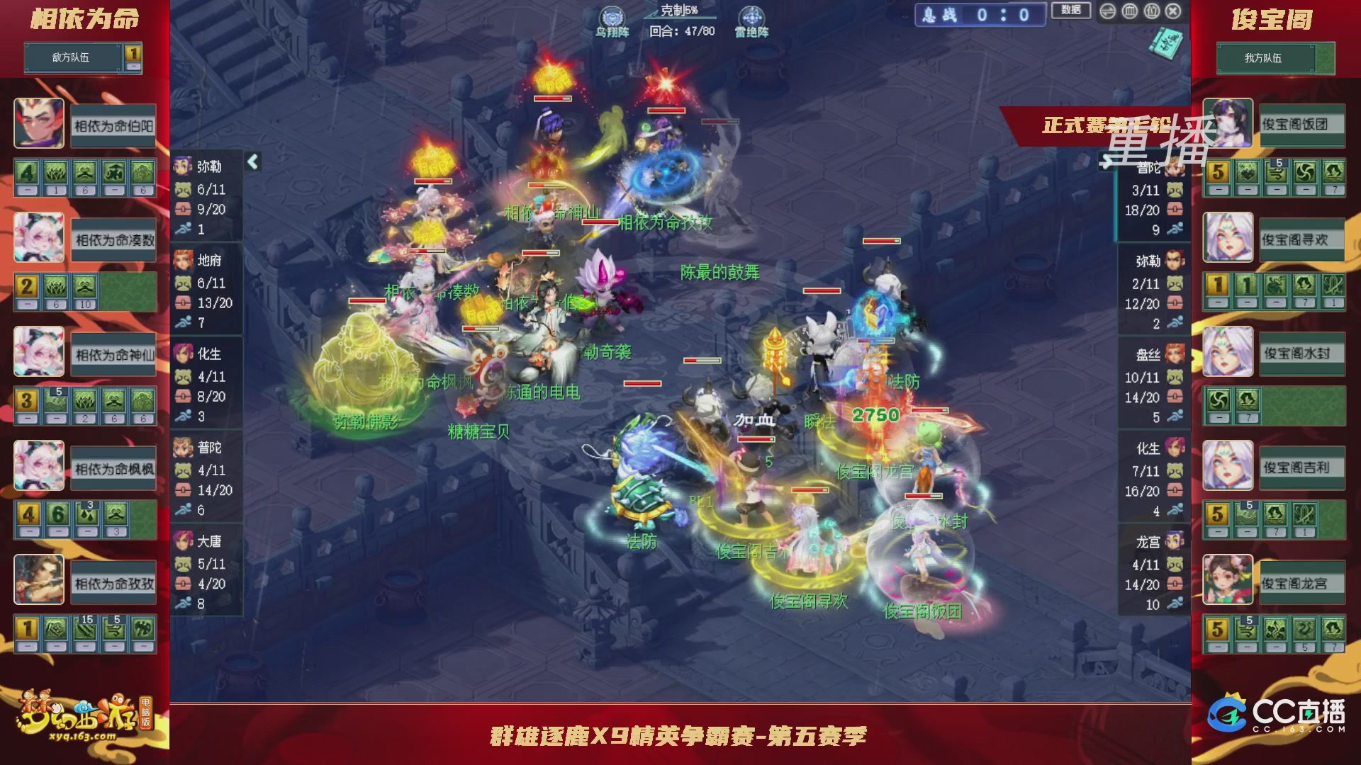 【重播】群雄逐鹿X9精英争霸赛-第五赛季正式赛