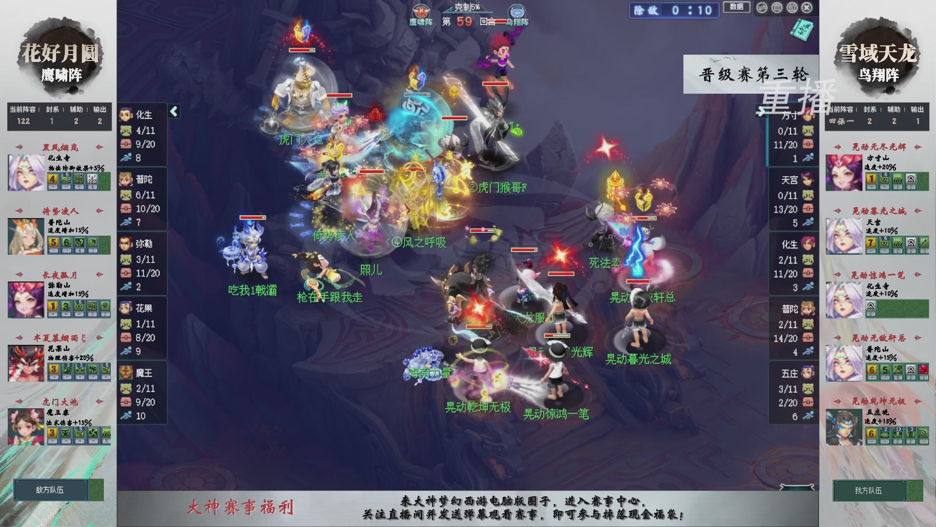 【重播】第241届武神坛-晋级赛