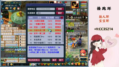 接跑环 人环 宝宝环 跑玉