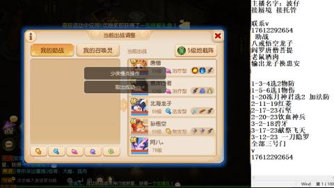 轻享服蜃境九转剑会天命之奕