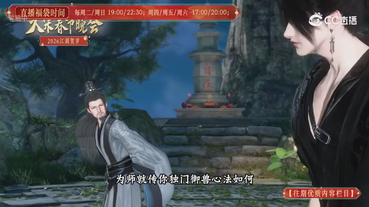 【往期优质内容栏目】大宋直播