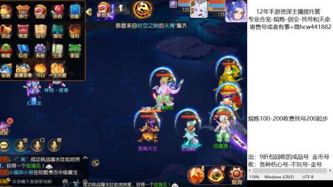接熔练-估价找号-金银-剑会