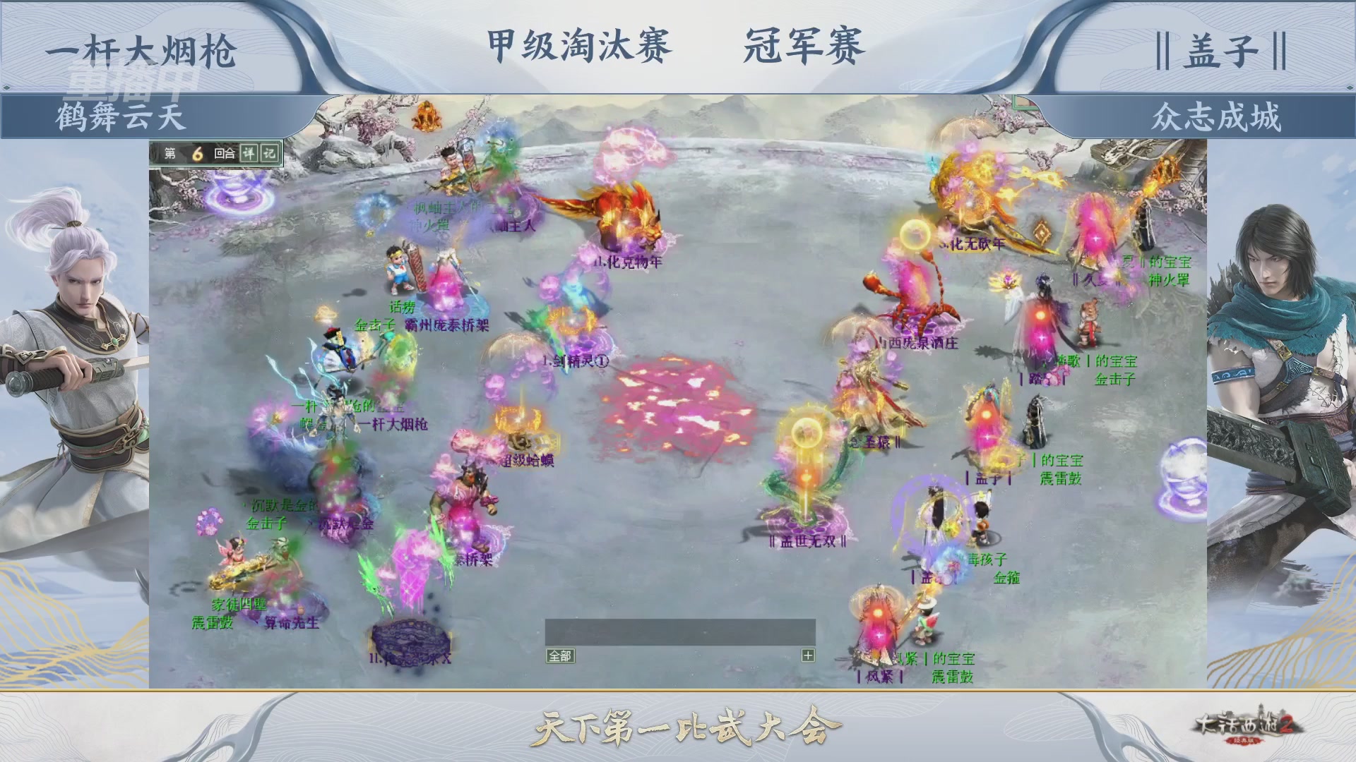 【重播】《大话西游2经典版》天下第一比武大会 第155届