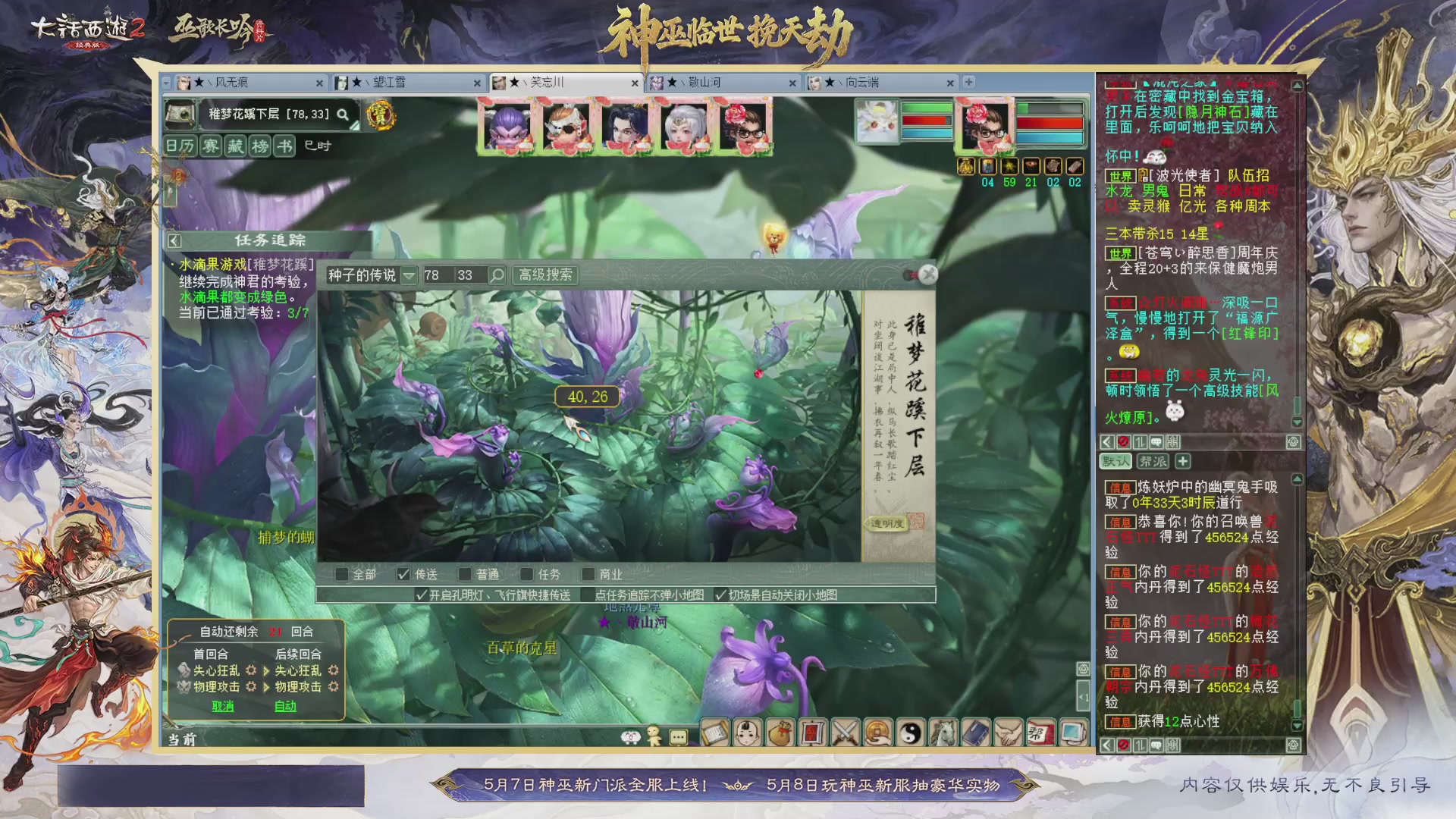 沉浸式听歌做任务