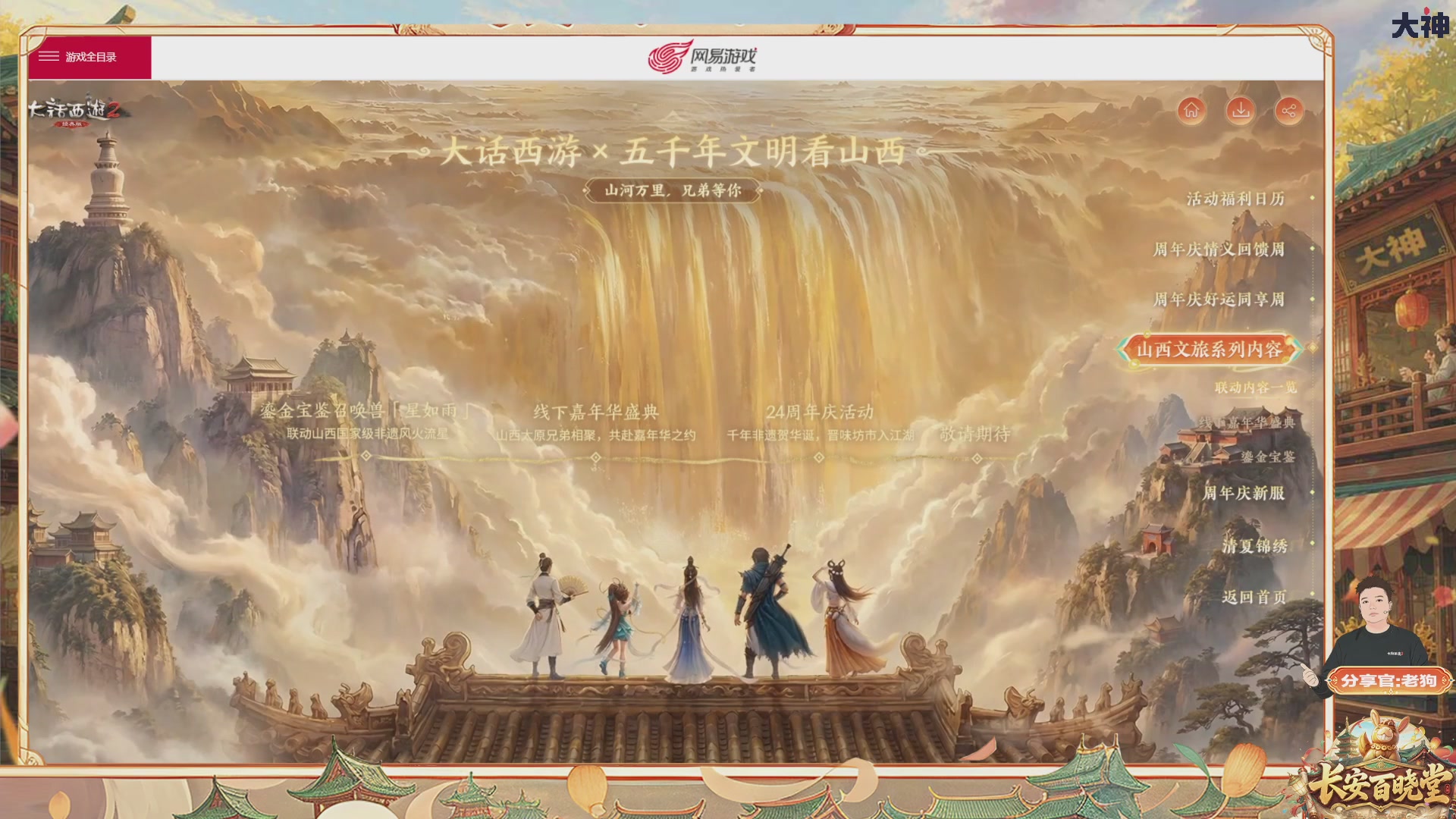 看庆典情报站，详解周年庆，抽珍稀好礼！【百晓堂】—嘉年华前瞻，周年庆任务详解，抽鎏金宝鉴