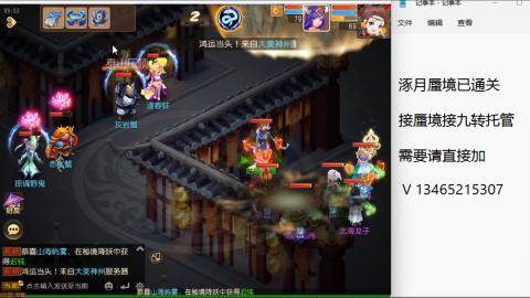 接九转蜃境托管~
