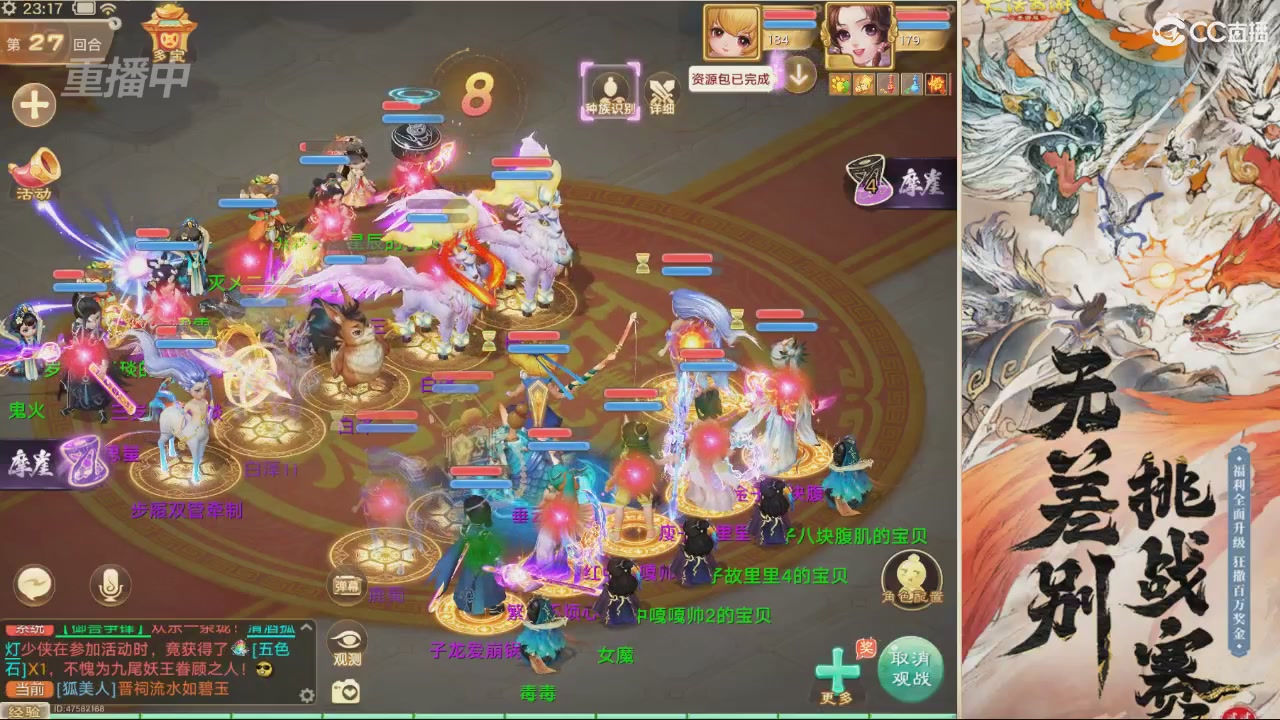 【重播】第十届无差别挑战赛直播
