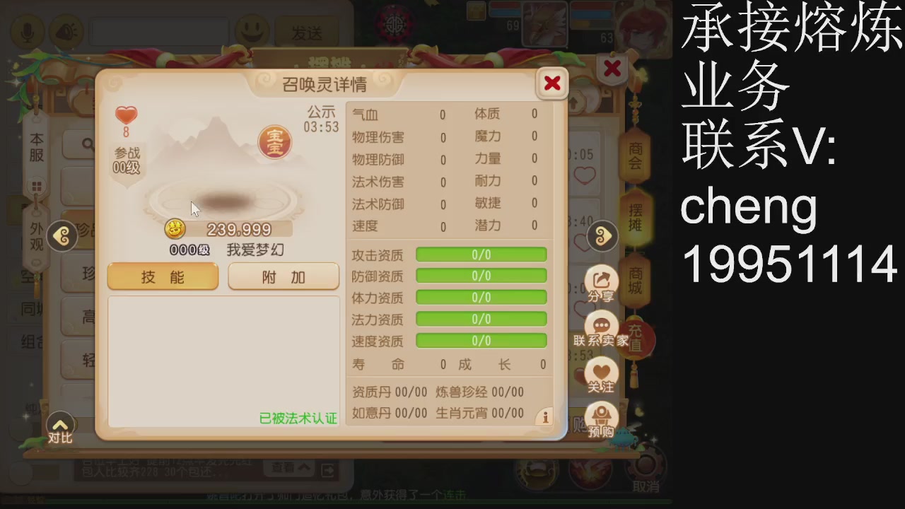 接熔练