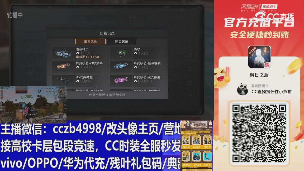 永久cc秒发，改头像主页，加v