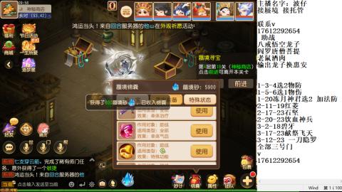 轻享服蜃境九转剑会天命之奕