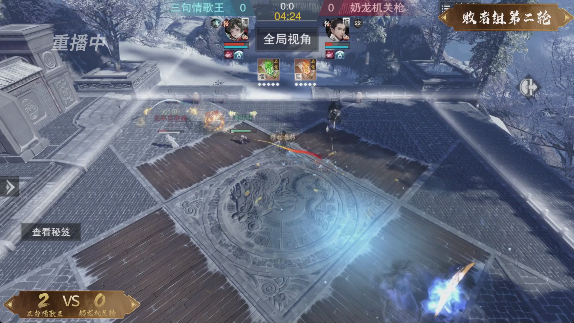 【重播】一梦江湖 第十九届名剑天下