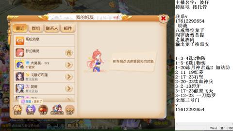 轻享服蜃境九转剑会天命之奕
