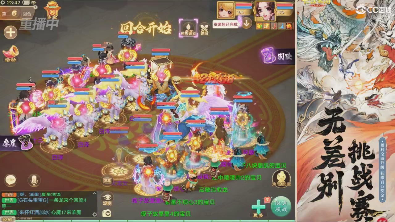 【重播】第十届无差别挑战赛直播