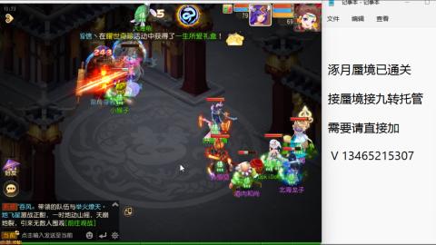 接九转蜃境托管~