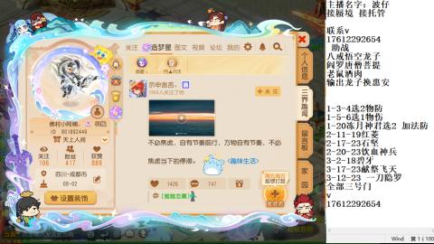 轻享服蜃境九转剑会天命之奕