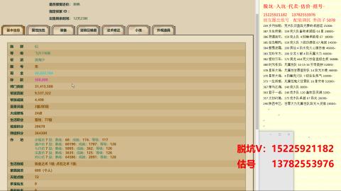 专业估号脱坑