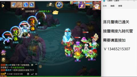 接九转蜃境托管~