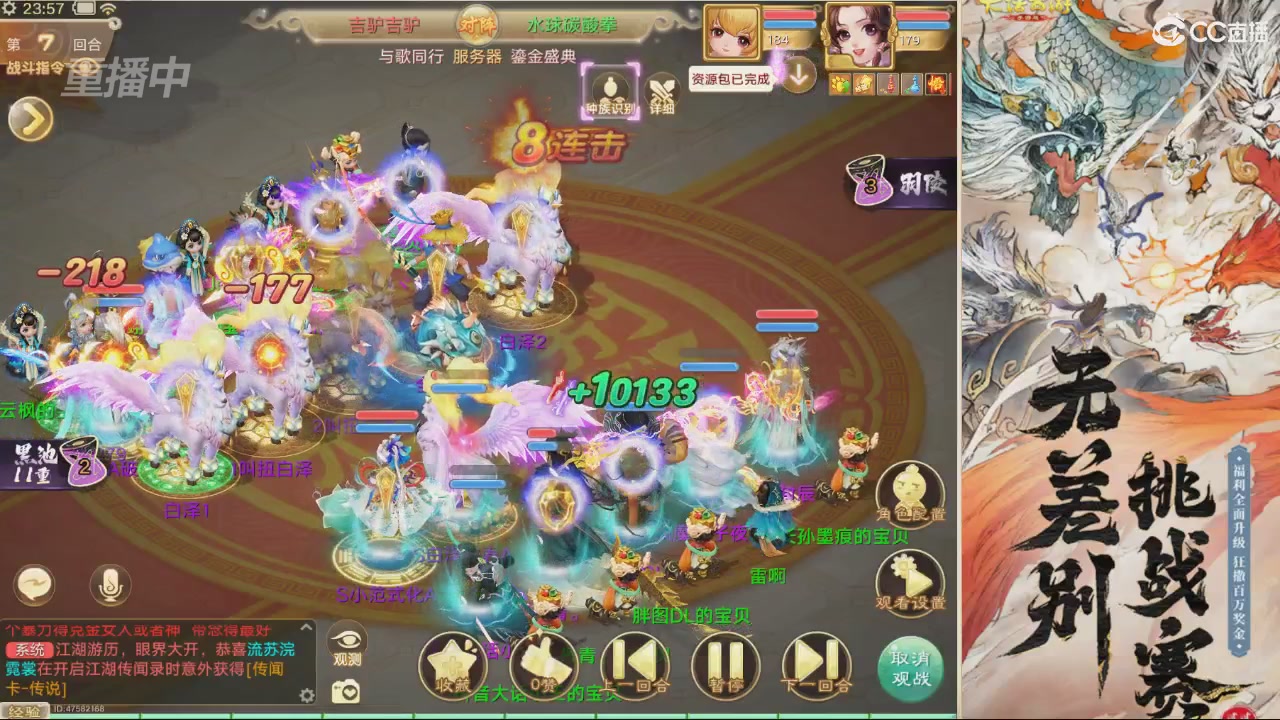【重播】第十届无差别挑战赛直播
