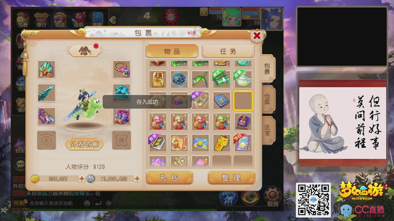 恭喜发财！！新服2026上线！！！！