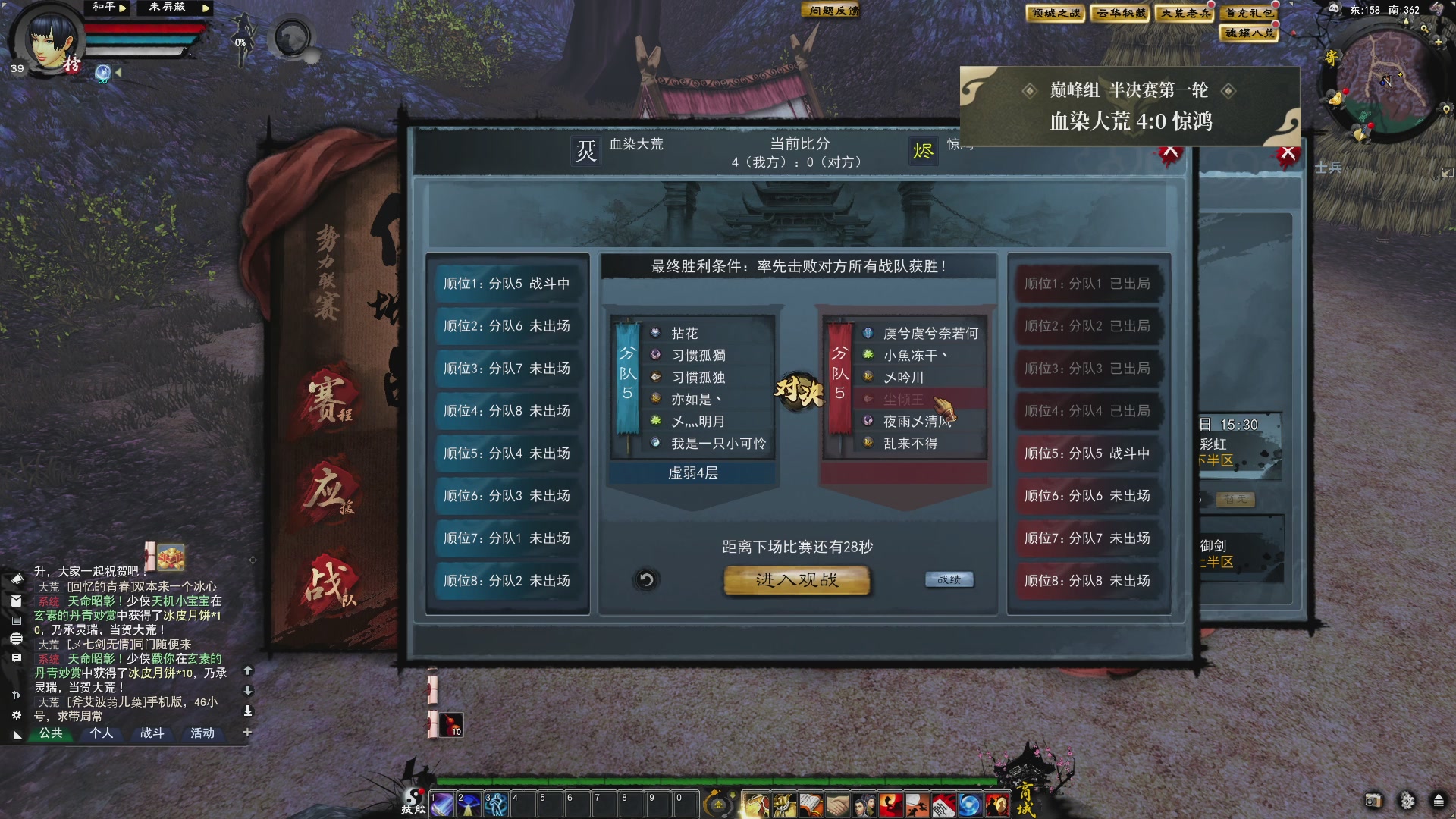 【重播】天下贰经典服岁中《倾城之战》