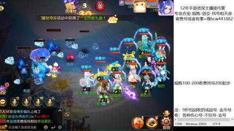 接熔练-估价找号-金银-剑会