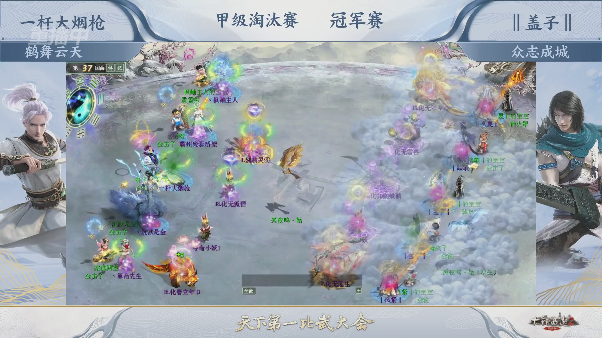 【重播】《大话西游2经典版》天下第一比武大会 第155届