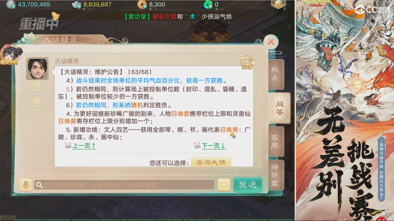 【重播】第十届无差别挑战赛直播