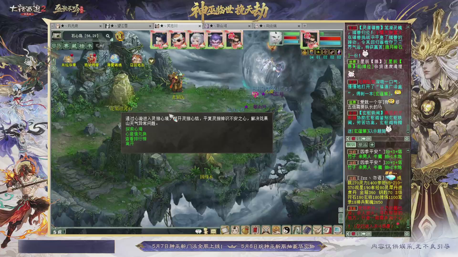 沉浸式听歌做任务
