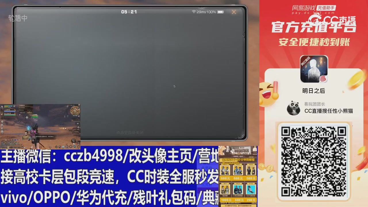 永久cc秒发，改头像主页，加v