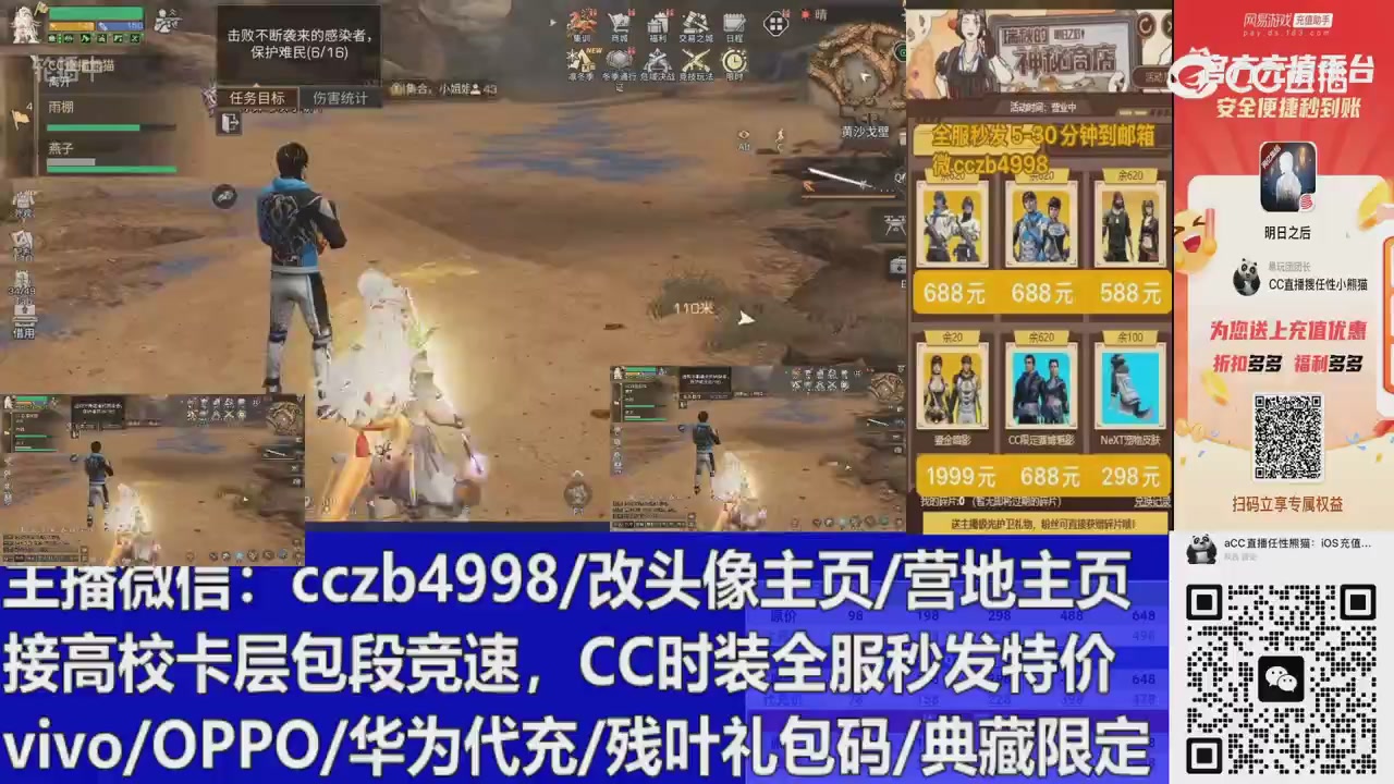 永久cc秒发，改头像主页，加v